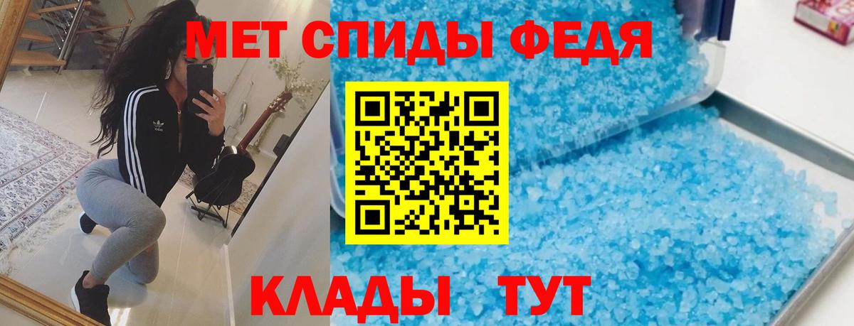 АМФ  Амфетамин 97%  Вход с VPN  Брянск 
