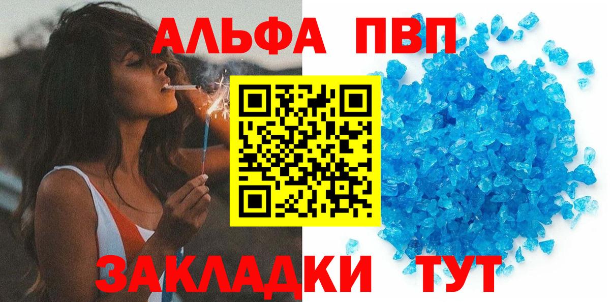 Alfa_PVP мука  Alpha-PVP СК КРИС  Брянск  APVP Crystall 