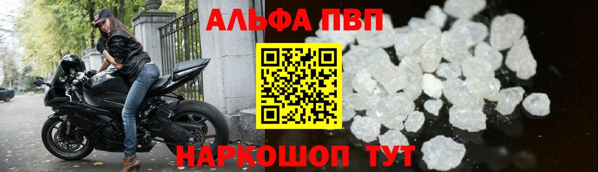 A PVP Crystall Брянск