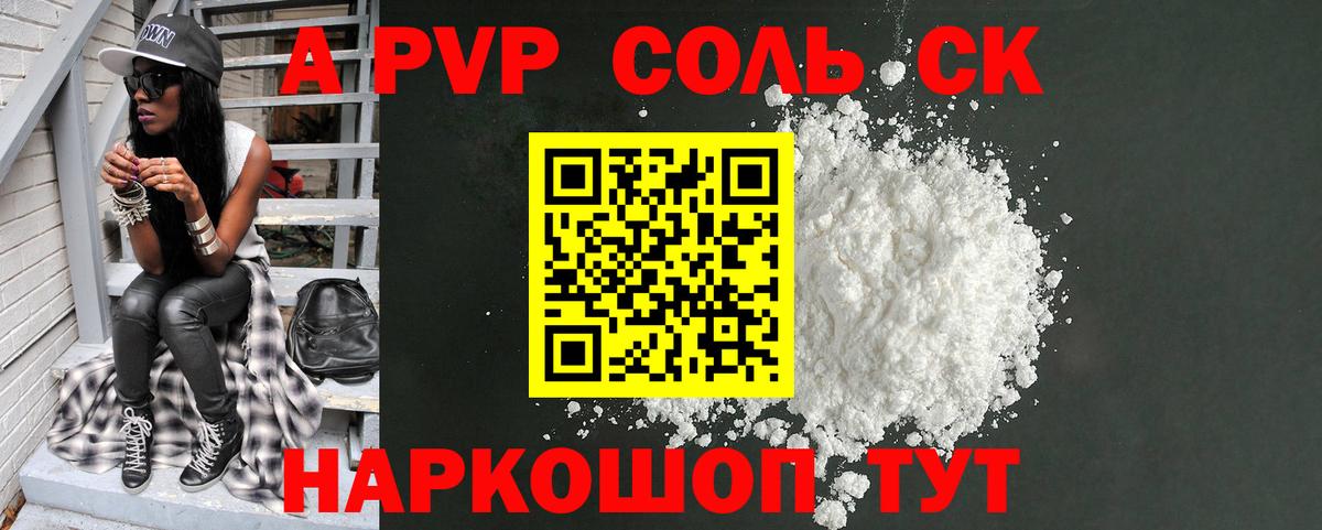 Alpha PVP мука Брянск