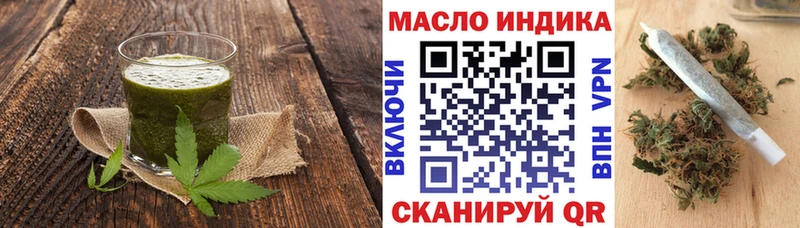 наркота Брянск Еда ТГК конопля