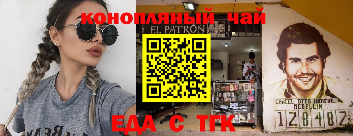 Еда ТГК конопля Брянск