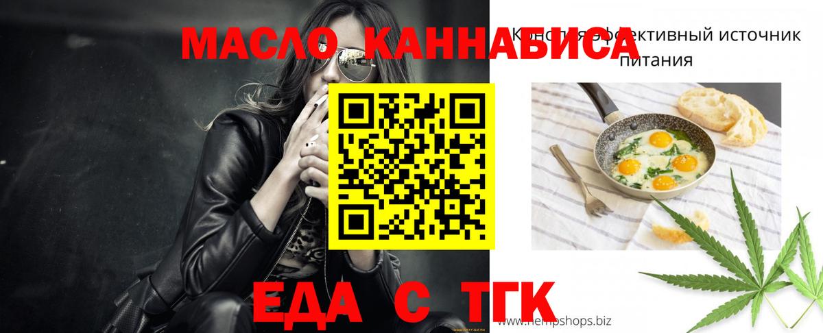 Печенье с ТГК марихуана  Брянск 