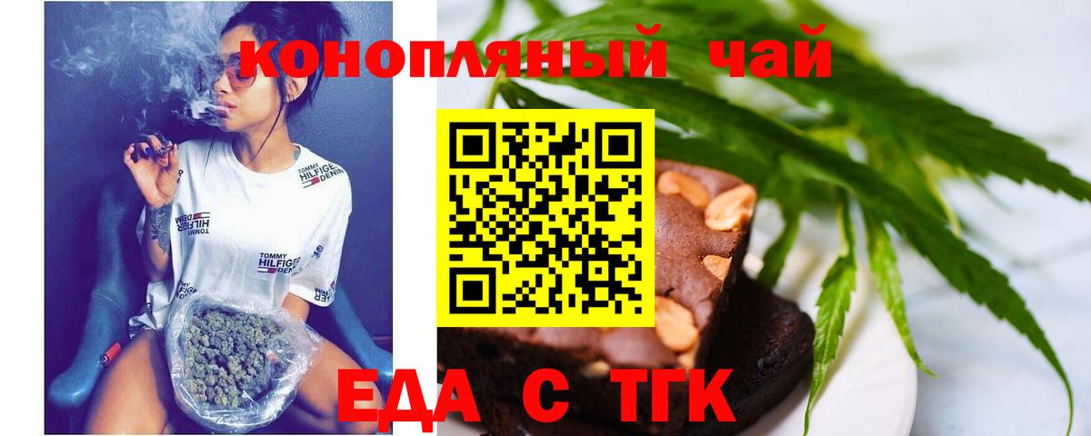 Брянск  Печенье с ТГК марихуана  Вход с VPN 