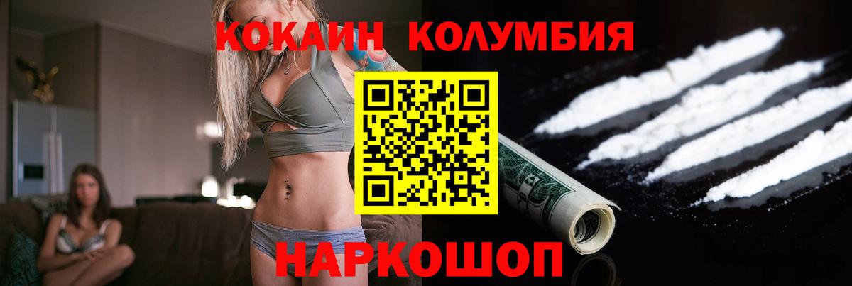 Cocaine 99%  COCAIN 97%  Брянск 