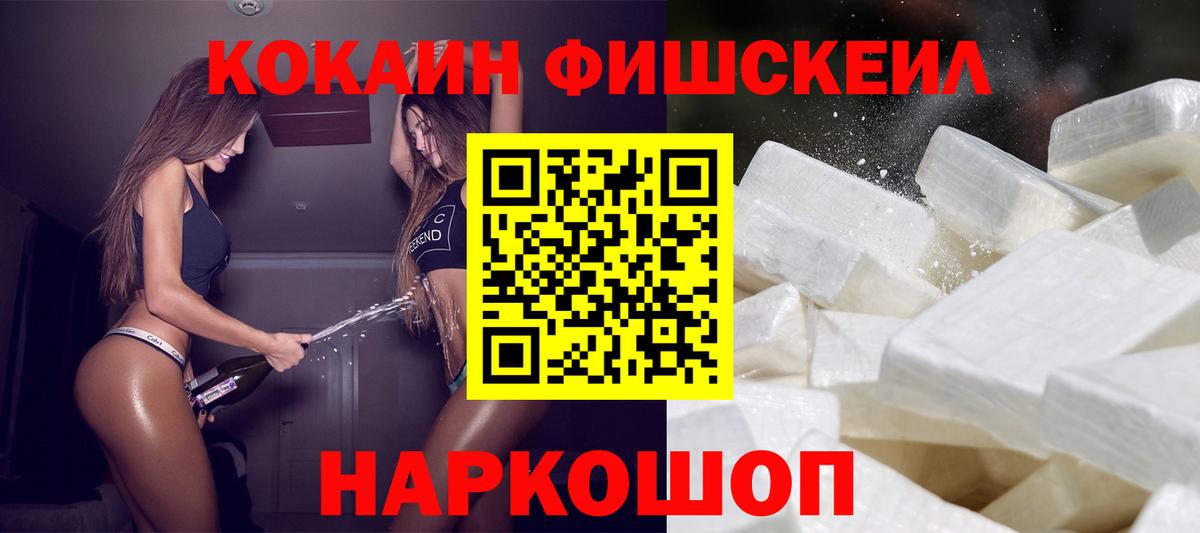 КОКАИН VHQ  Cocaine VHQ  Вход с VPN  Брянск 