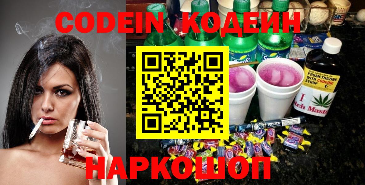 Бошки Шишки  Вход с VPN  Продажа наркотиков  ГАШИШ  NBOMe  Брянск  МЕФ кристаллы  Кодеин  ГАШ 
