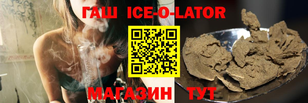 ГАШИШ  Брянск  где купить наркоту  ГАШИШ Ice-O-Lator  ГАШ hashish 