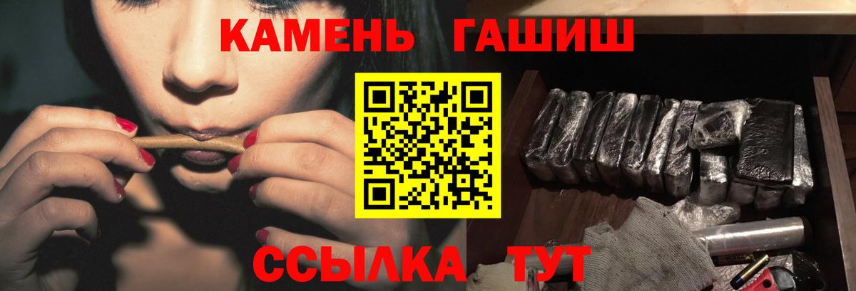 Брянск  где найти   Вход с VPN  ГАШ убойный 