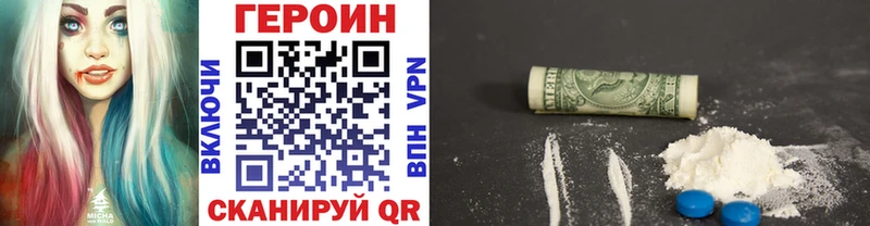 ГЕРОИН Афган  darknet официальный сайт  Брянск 
