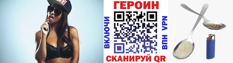 Героин Heroin Брянск