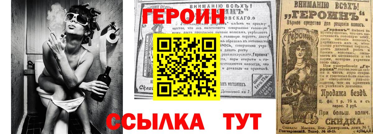 Брянск  Героин гречка  Вход с VPN 