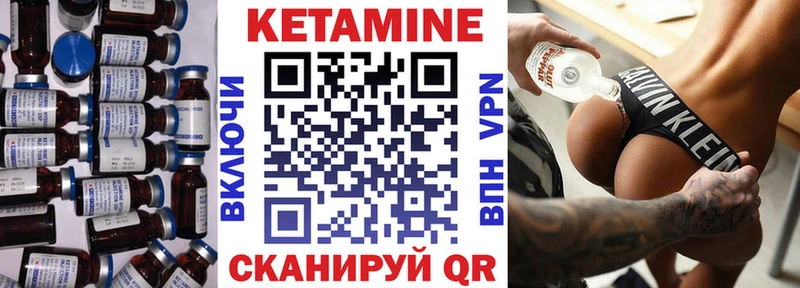 Кетамин VHQ Брянск