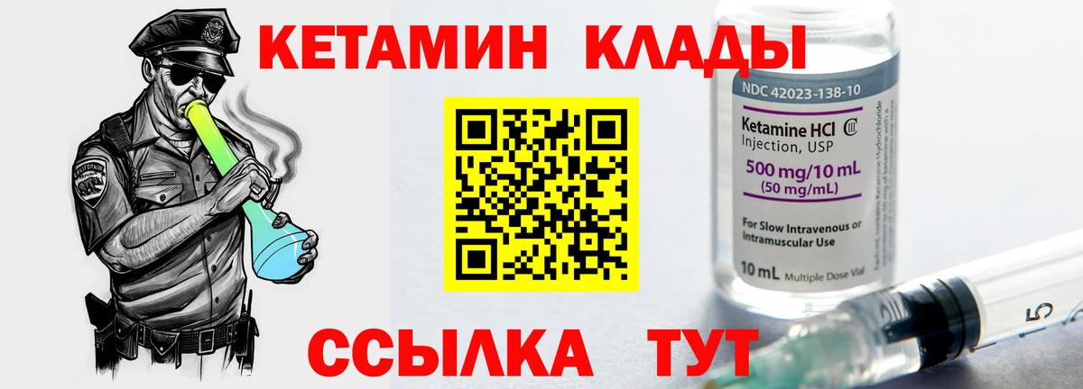 Кетамин ketamine  Брянск 