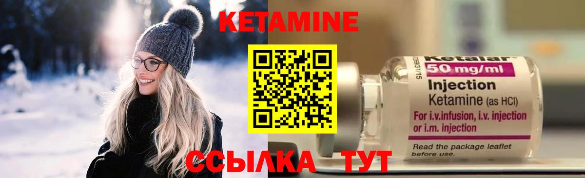 КЕТАМИН VHQ  Вход с VPN  Брянск 