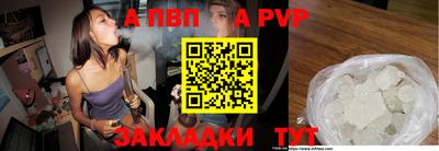 ALPHA PVP Балахна