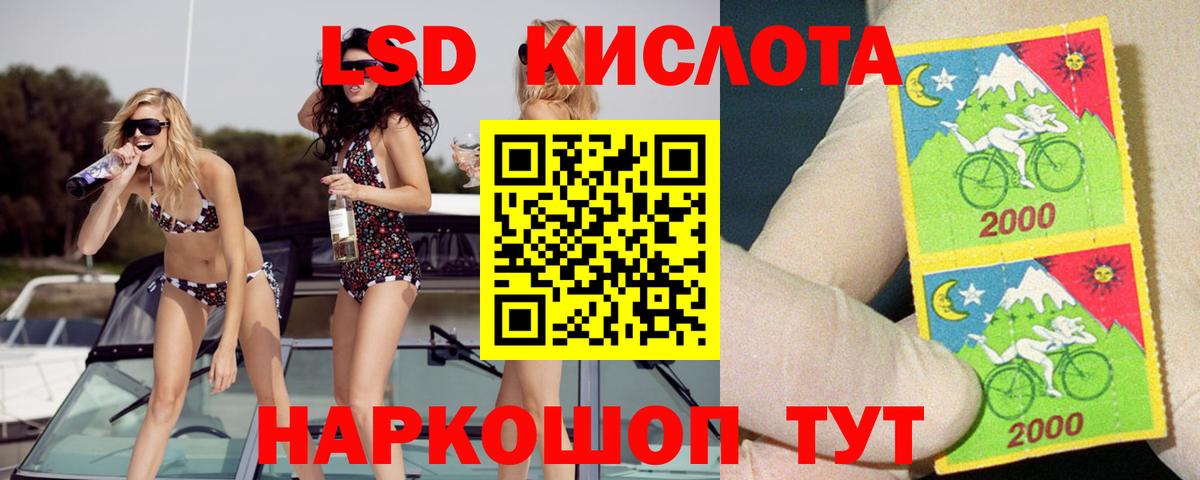 Лсд 25 экстази ecstasy Брянск