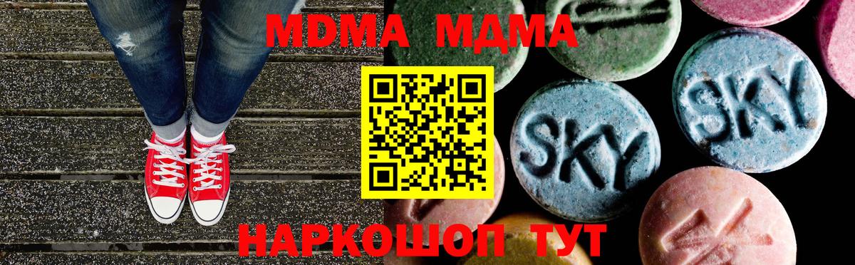 MDMA молли Брянск