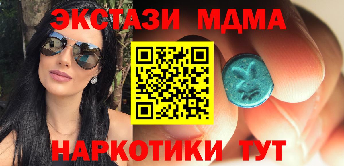 MDMA молли  MDMA crystal  MDMA  Брянск 