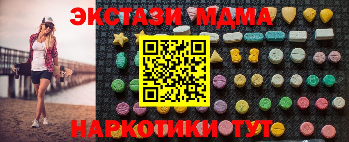 Брянск  МДМА crystal  Вход с VPN  МДМА молли 