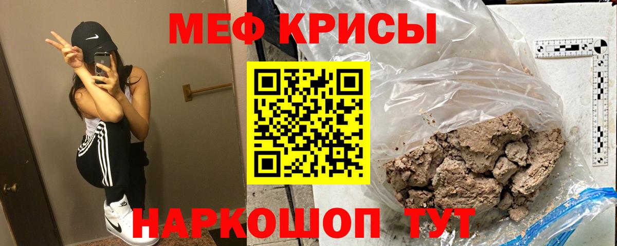 МЕФ 4 MMC  Меф мяу мяу  Меф  Вход с VPN  Брянск 