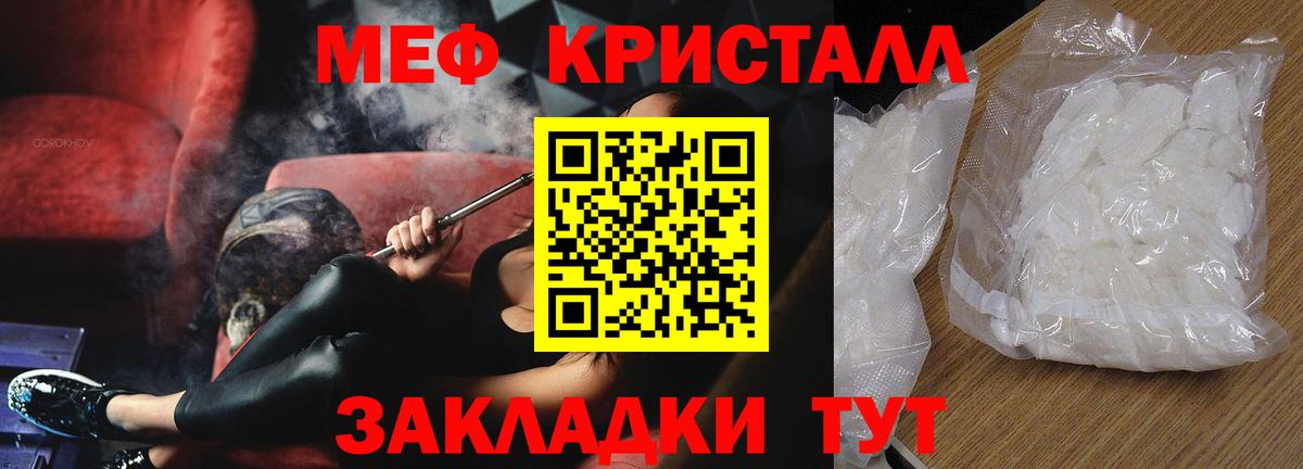 МЕФ  Мефедрон  Мефедрон 4 MMC  Брянск 