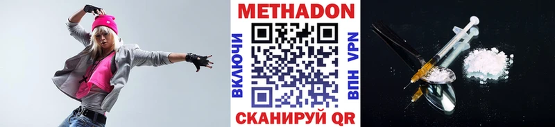 МЕТАДОН белоснежный  Брянск 