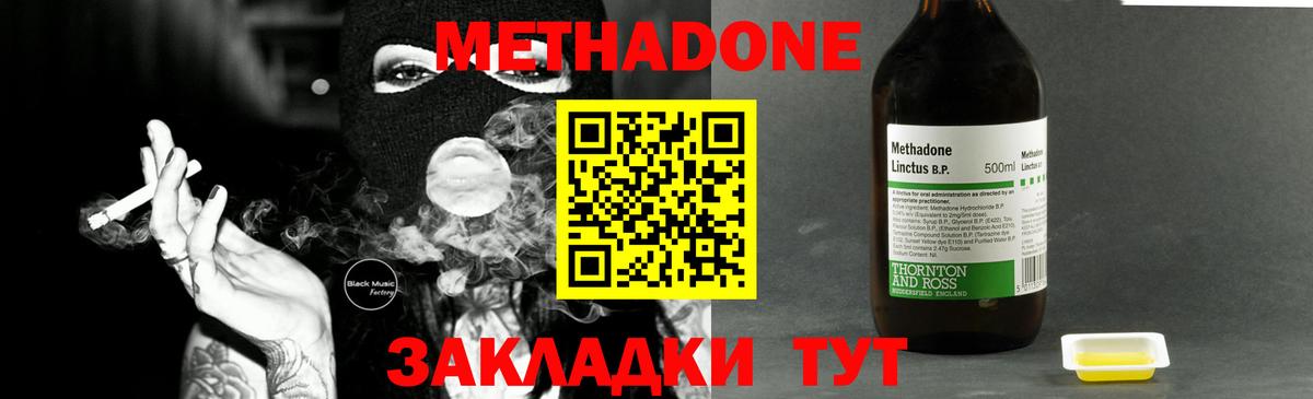 Метадон VHQ Брянск