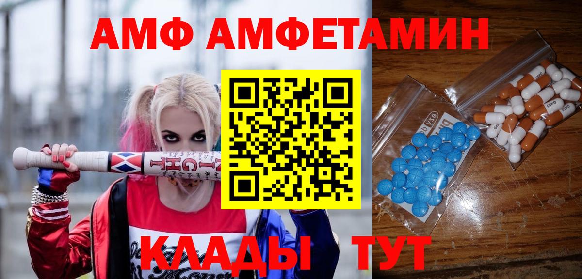 Первитин пудра Брянск