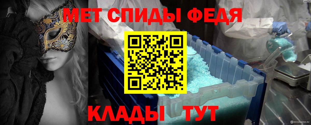 Брянск  МЕТАМФЕТАМИН кристалл  Вход с VPN 