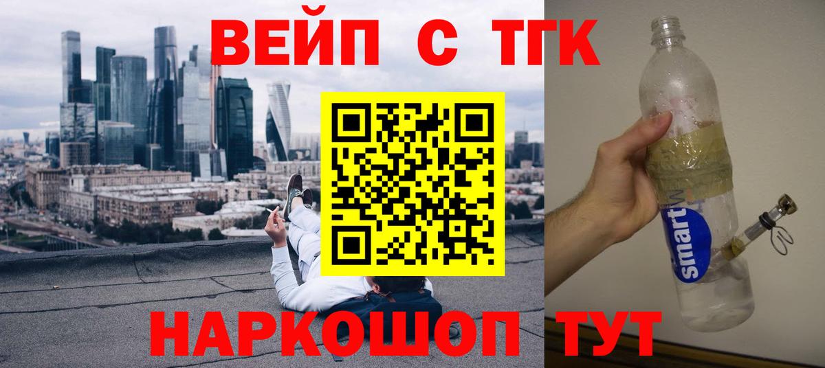 Брянск  ТГК гашишное масло  Вход с VPN  где можно купить   ТГК Wax 