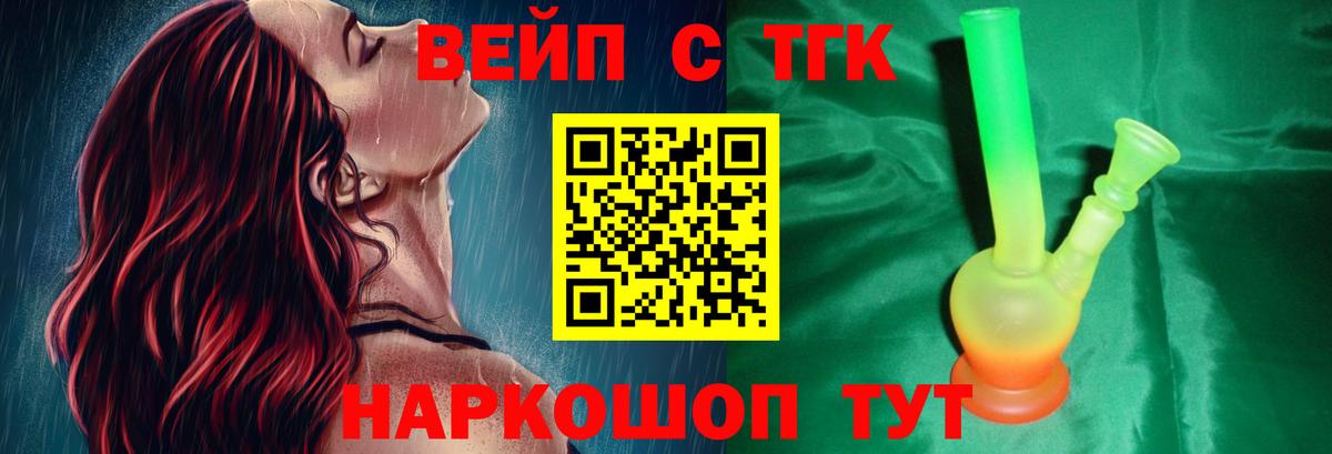 Дистиллят ТГК Wax  ОМГ ОМГ ТОР  Брянск 