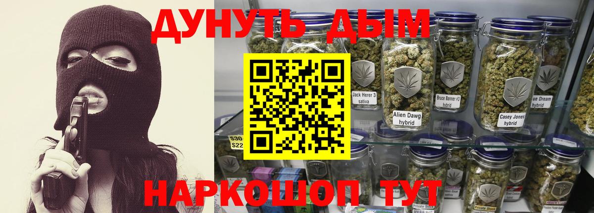 Брянск  МАРИХУАНА OG Kush  Шишки марихуана AK-47  Вход с VPN  Конопля OG Kush 